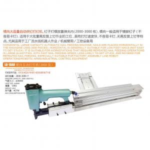 Horizontal Large Capacity Binding (2000pcs) Automatic Nailing Equipment